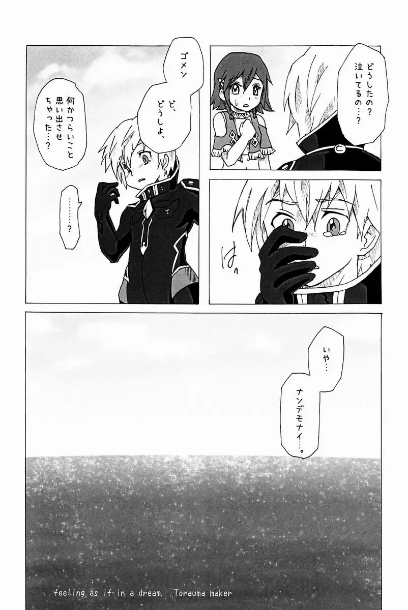 [Tsuwabuki Raishi] Trauma Maker Fhentai - Page 35