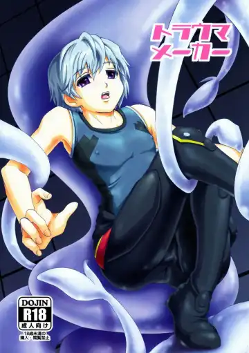 Read [Tsuwabuki Raishi] Trauma Maker - Fhentai