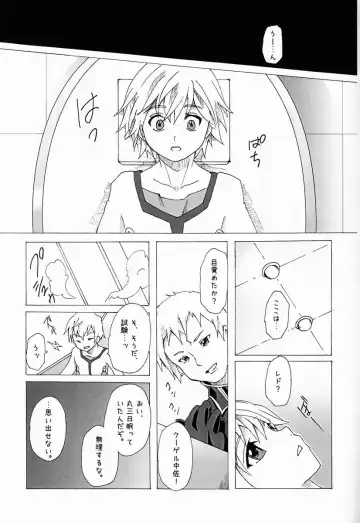 [Tsuwabuki Raishi] Trauma Maker Fhentai - Page 32