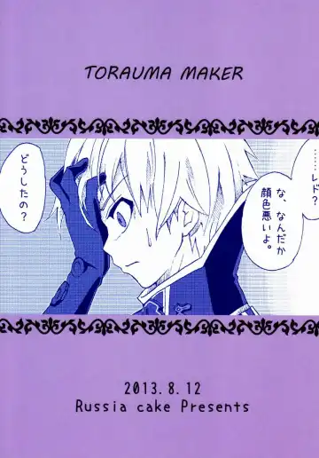 [Tsuwabuki Raishi] Trauma Maker Fhentai - Page 38