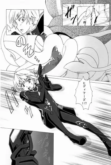 [Tsuwabuki Raishi] Trauma Maker Fhentai - Page 5