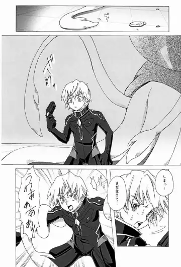 [Tsuwabuki Raishi] Trauma Maker Fhentai - Page 7