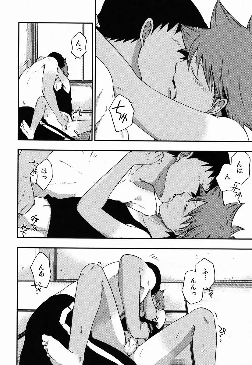 [Pocchi] Santun Fhentai - Page 11