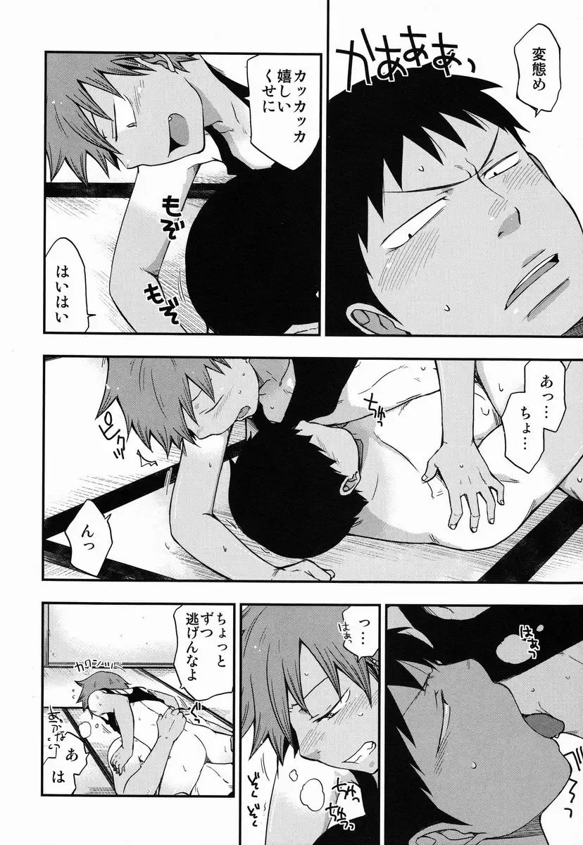 [Pocchi] Santun Fhentai - Page 13