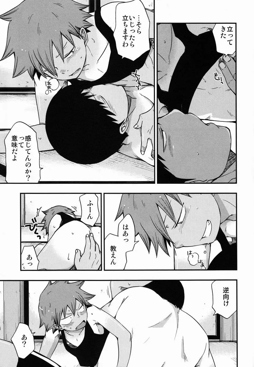 [Pocchi] Santun Fhentai - Page 14