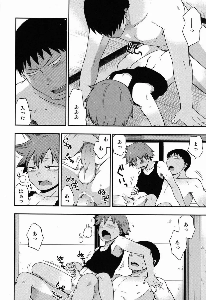 [Pocchi] Santun Fhentai - Page 17