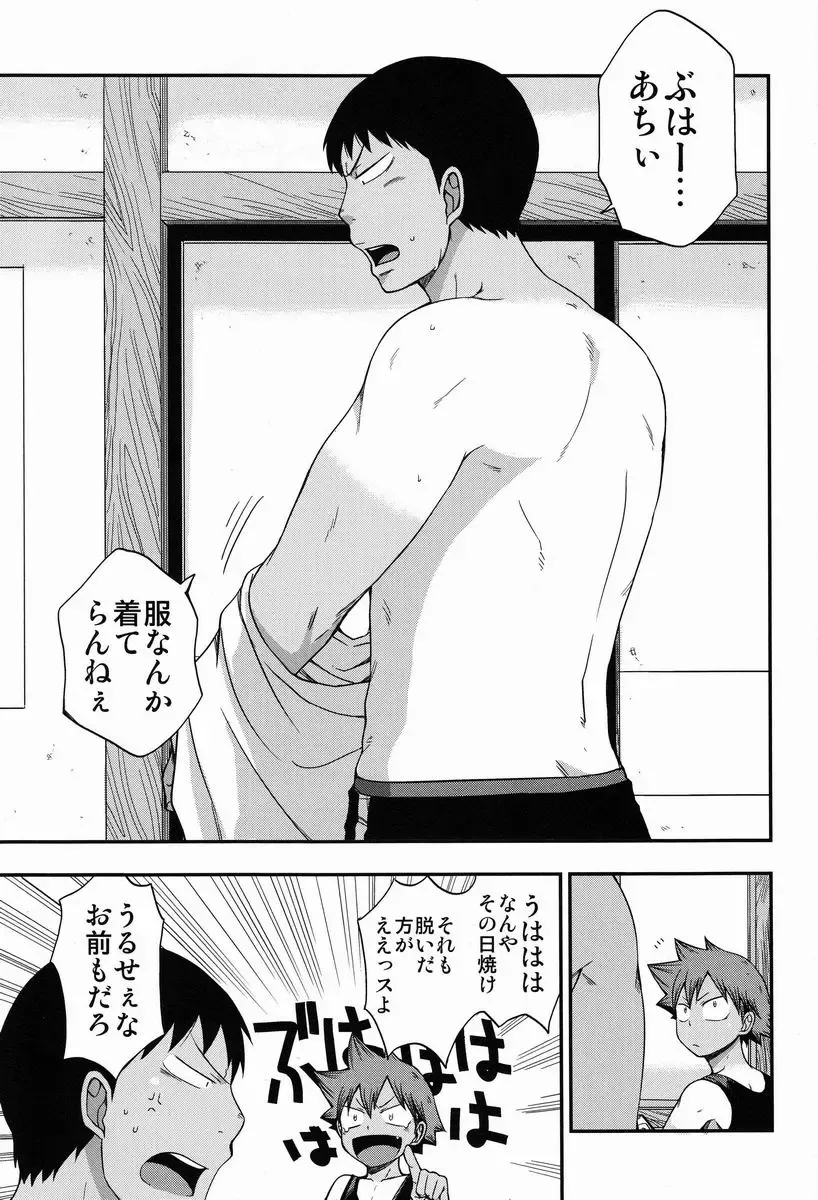 [Pocchi] Santun Fhentai - Page 4