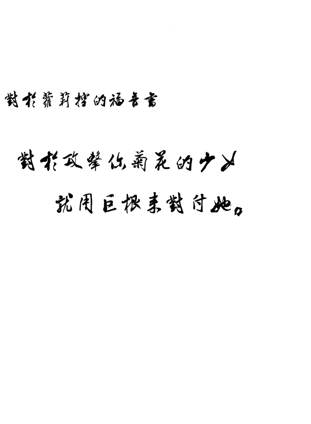 [Shigunyan] Ware no Kangaeta Loli Zeme wa Yuetsu Sugiru!! Fhentai - Page 21