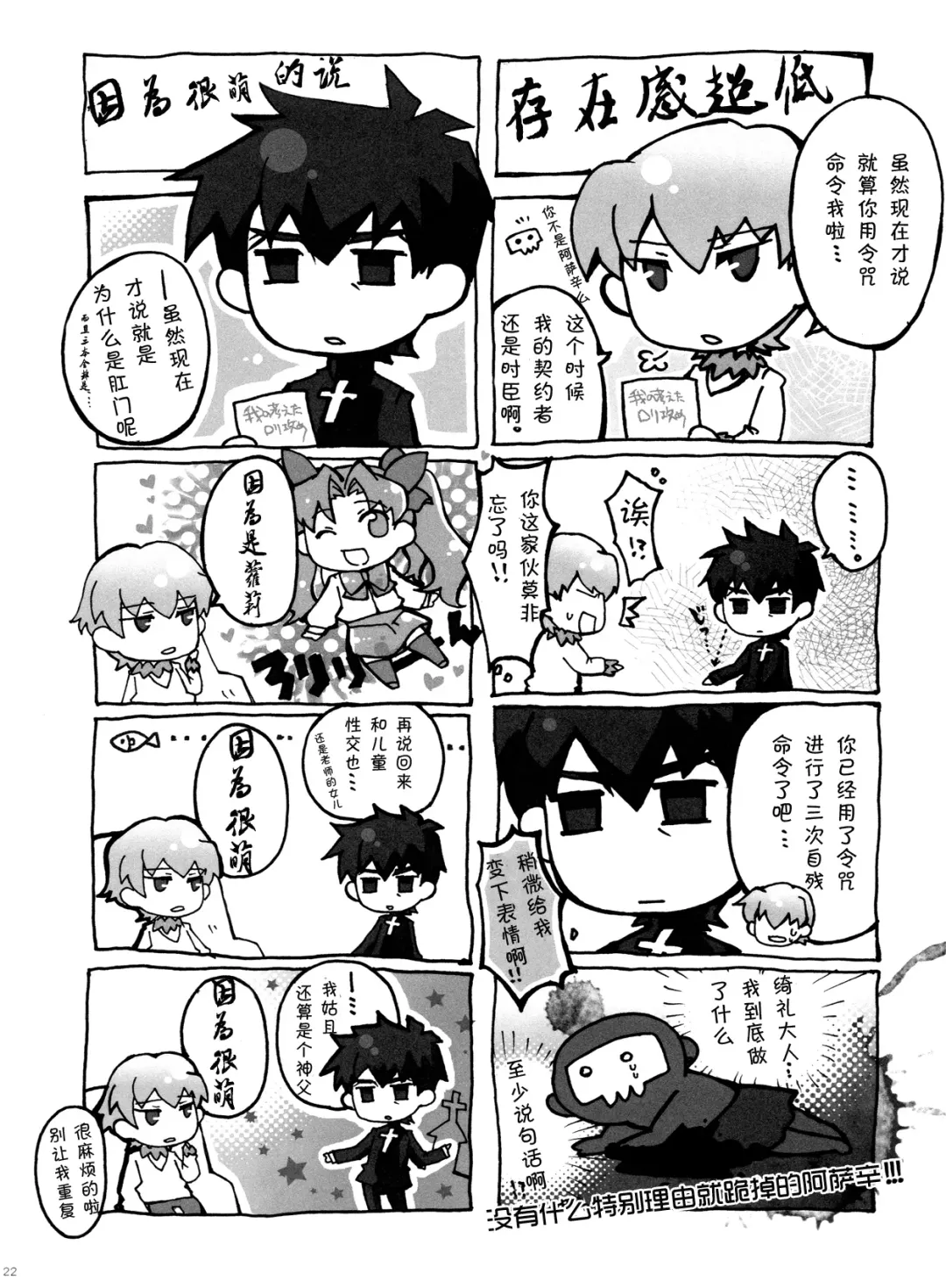 [Shigunyan] Ware no Kangaeta Loli Zeme wa Yuetsu Sugiru!! Fhentai - Page 22