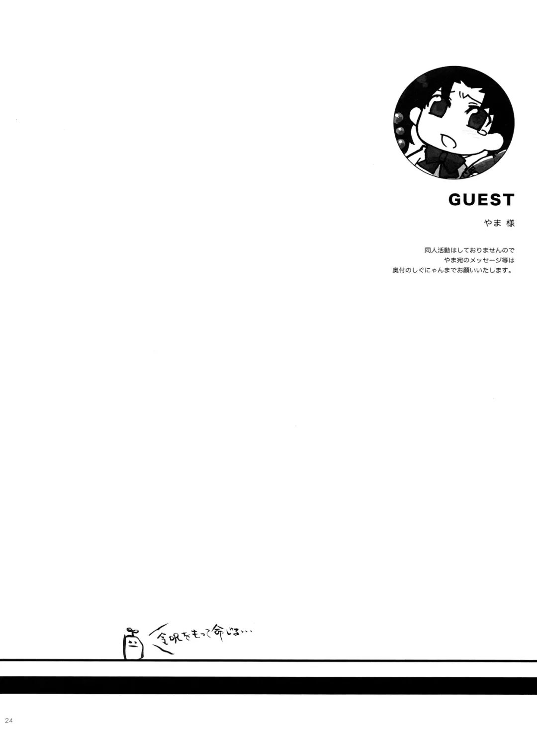 [Shigunyan] Ware no Kangaeta Loli Zeme wa Yuetsu Sugiru!! Fhentai - Page 26