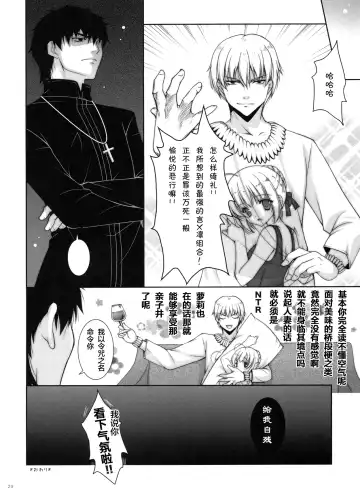 [Shigunyan] Ware no Kangaeta Loli Zeme wa Yuetsu Sugiru!! Fhentai - Page 20