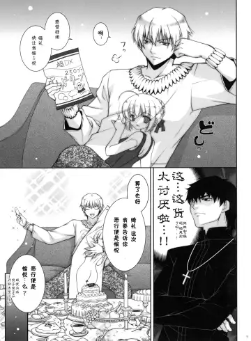 [Shigunyan] Ware no Kangaeta Loli Zeme wa Yuetsu Sugiru!! Fhentai - Page 5