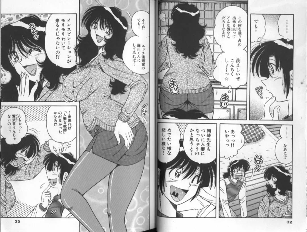 [Umino Sachi] Asaichi De Yoroshiku 5 Fhentai - Page 17