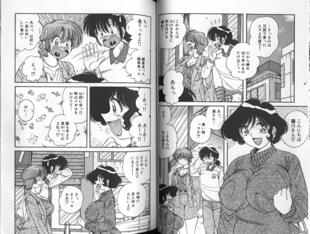 [Umino Sachi] Asaichi De Yoroshiku 5 Fhentai - Page 25