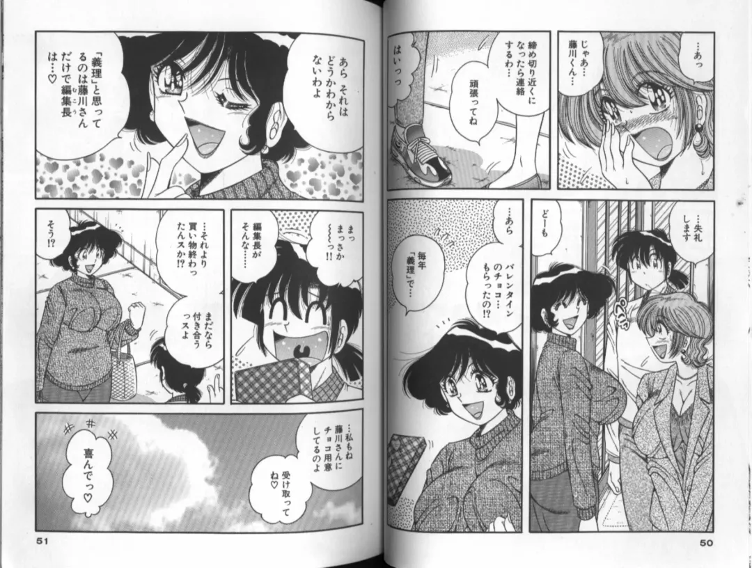 [Umino Sachi] Asaichi De Yoroshiku 5 Fhentai - Page 26