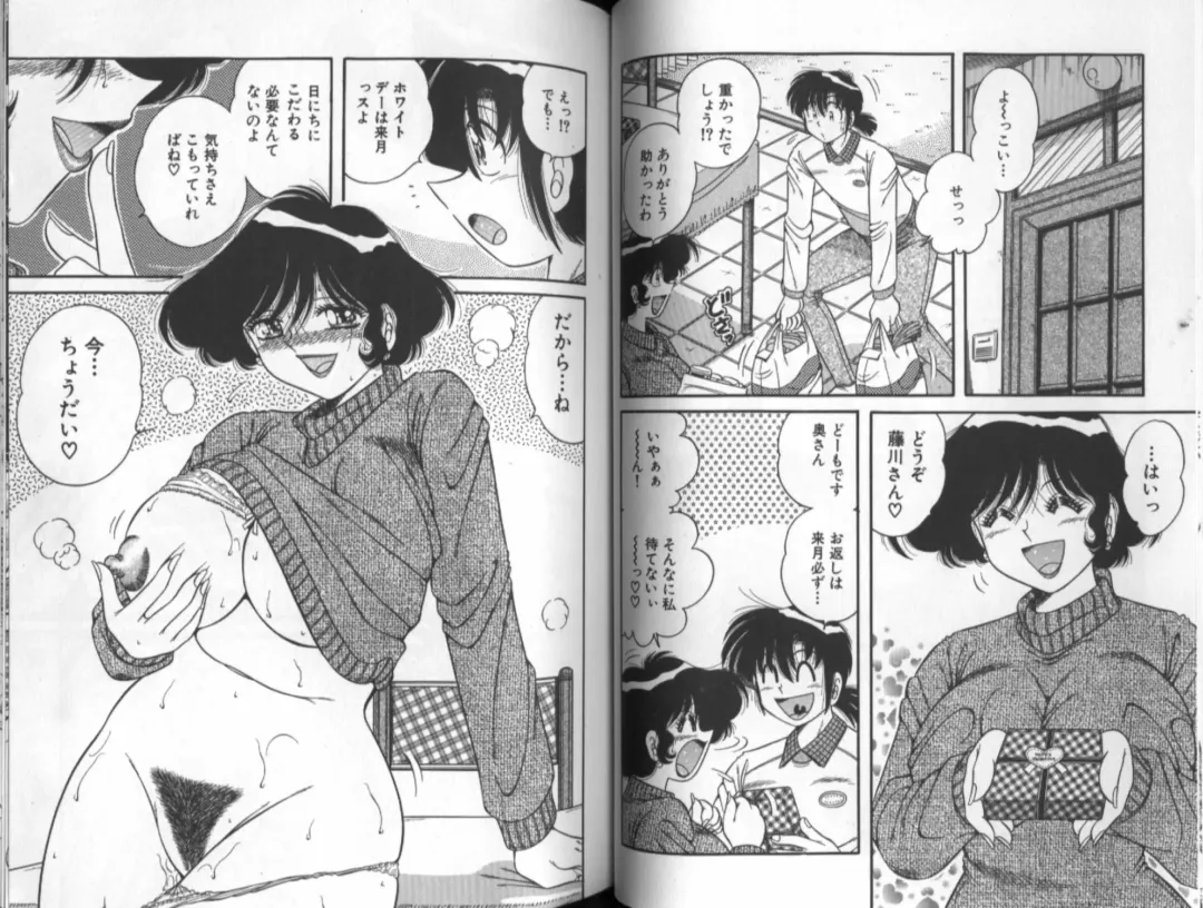 [Umino Sachi] Asaichi De Yoroshiku 5 Fhentai - Page 27