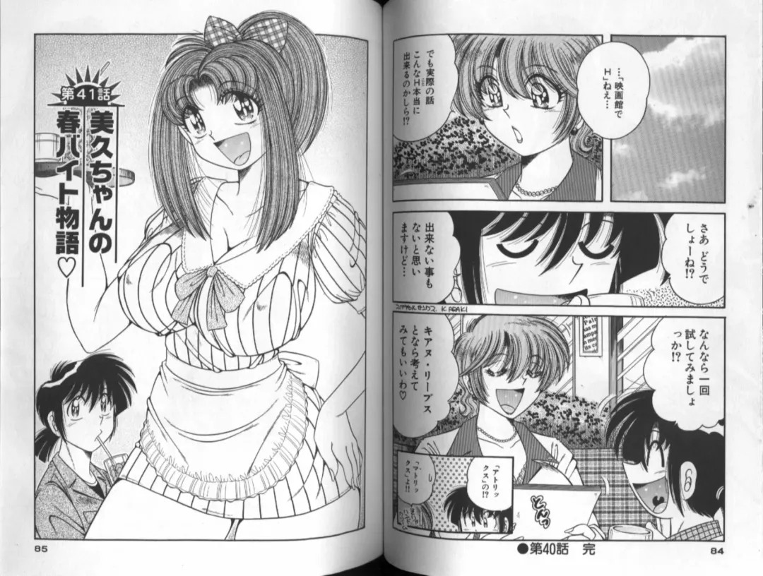 [Umino Sachi] Asaichi De Yoroshiku 5 Fhentai - Page 43