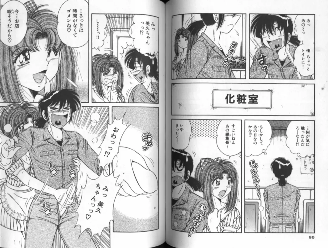 [Umino Sachi] Asaichi De Yoroshiku 5 Fhentai - Page 49