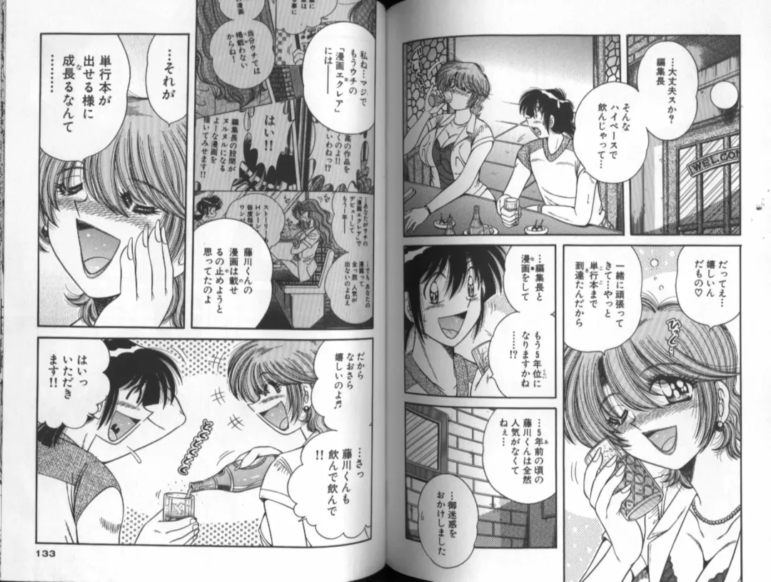 [Umino Sachi] Asaichi De Yoroshiku 5 Fhentai - Page 67