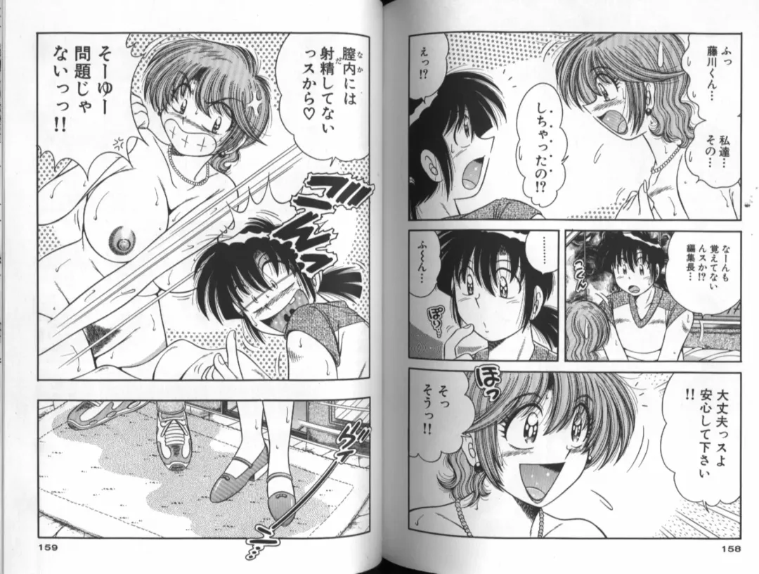 [Umino Sachi] Asaichi De Yoroshiku 5 Fhentai - Page 80