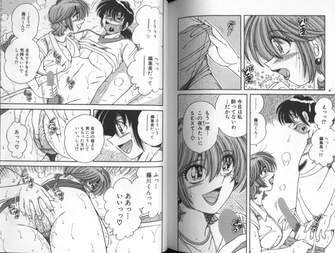 [Umino Sachi] Asaichi De Yoroshiku 5 Fhentai - Page 89