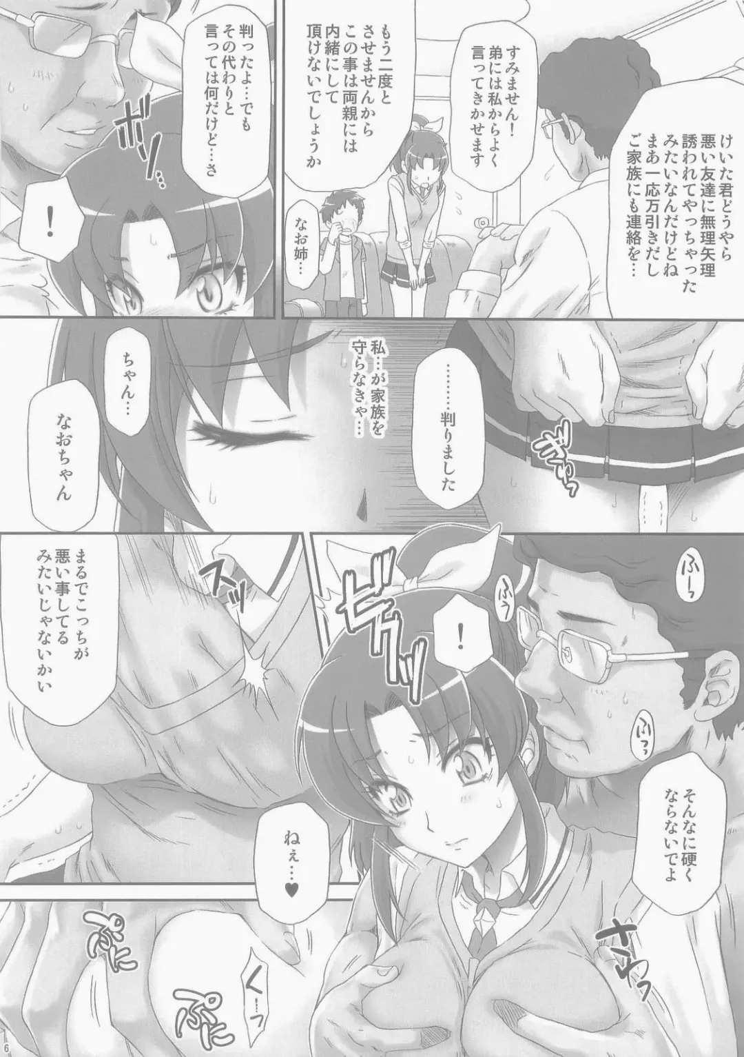 [Momoya Show-neko] Nao-chan de Asobou Fhentai - Page 7