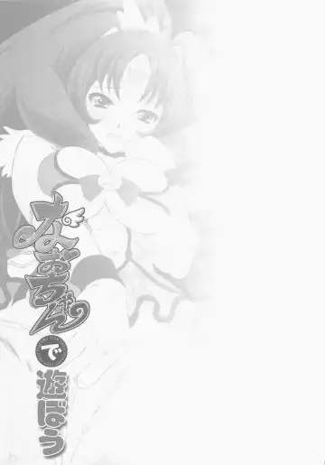 [Momoya Show-neko] Nao-chan de Asobou Fhentai - Page 30