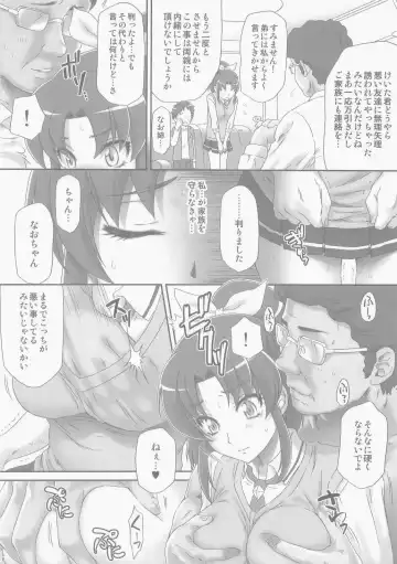 [Momoya Show-neko] Nao-chan de Asobou Fhentai - Page 7