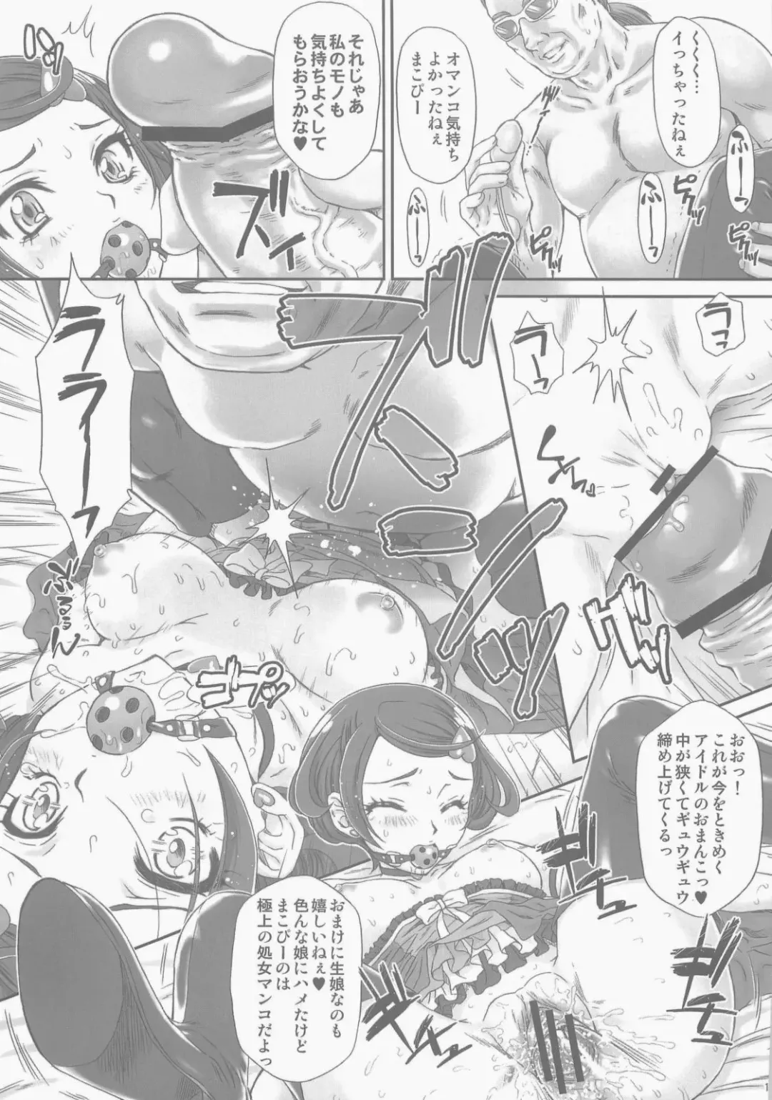 [Momoya Show-neko] Idol no Oshigoto Fhentai - Page 15