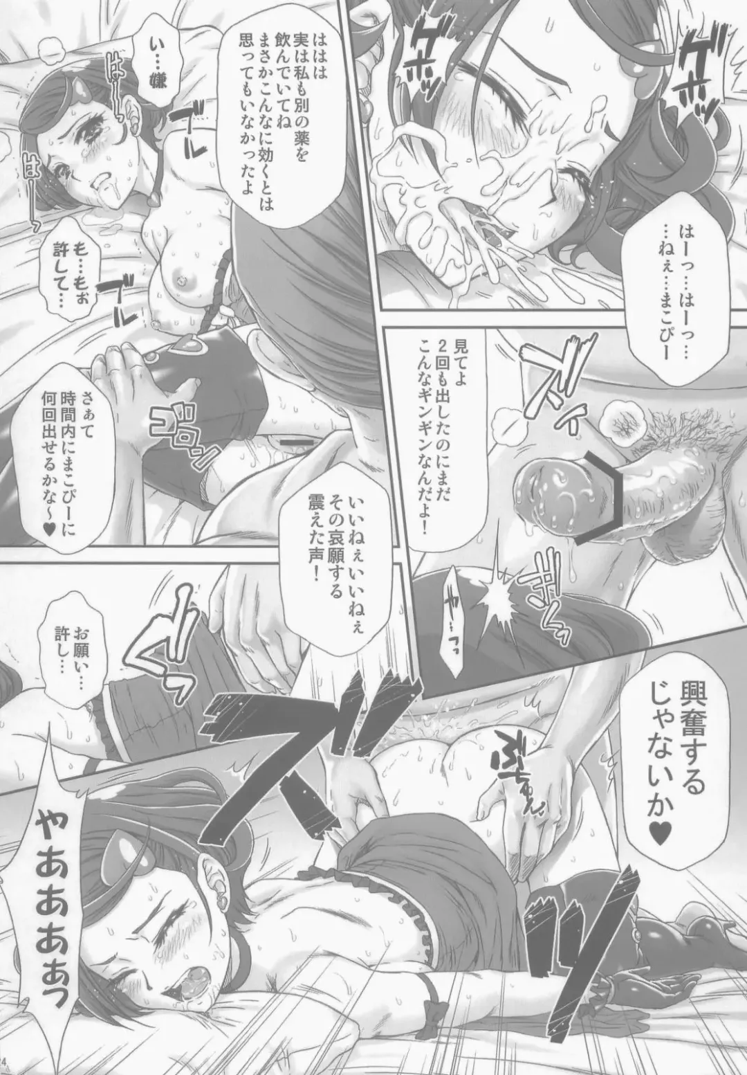 [Momoya Show-neko] Idol no Oshigoto Fhentai - Page 24