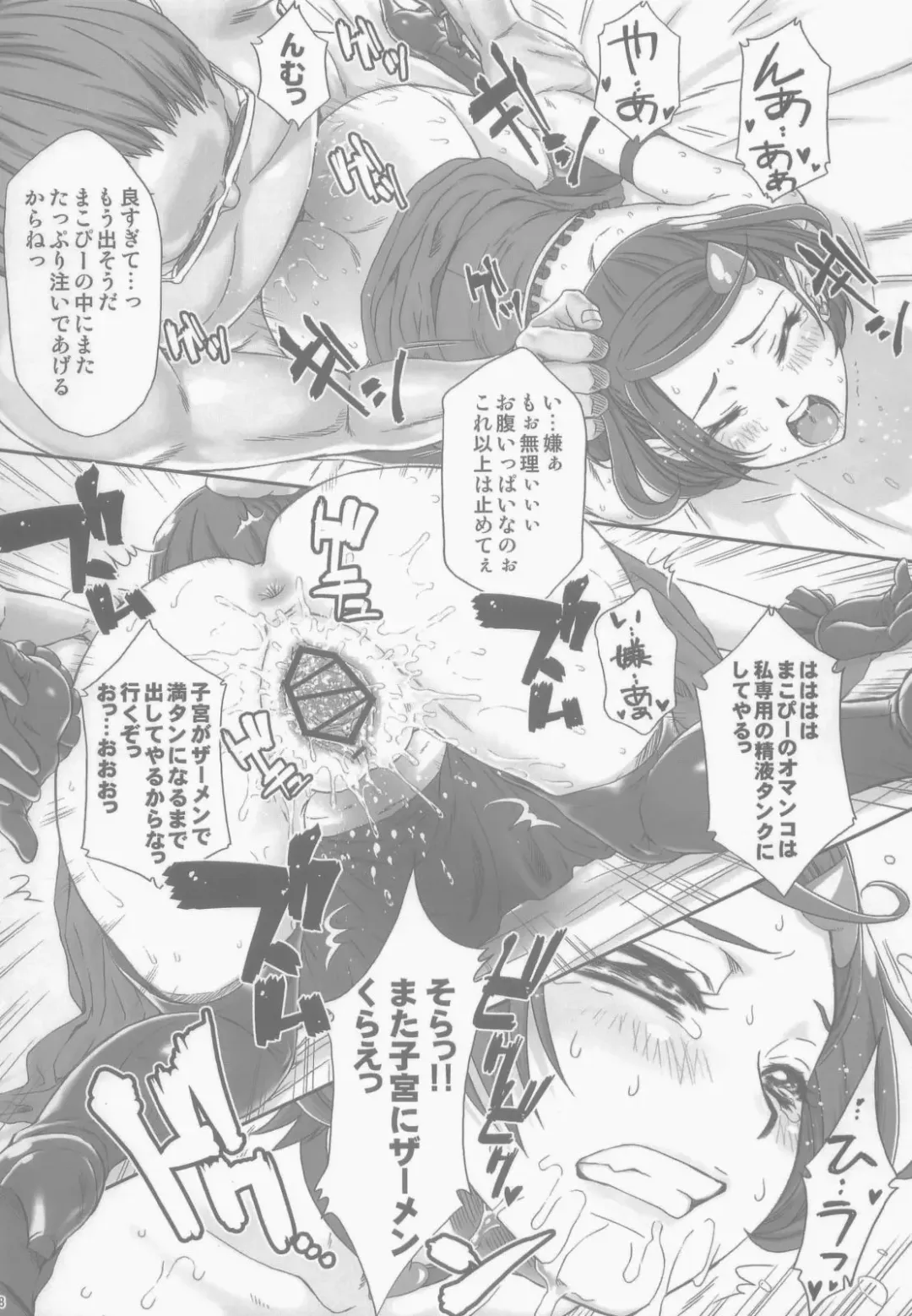 [Momoya Show-neko] Idol no Oshigoto Fhentai - Page 28