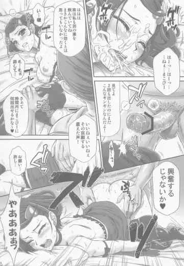 [Momoya Show-neko] Idol no Oshigoto Fhentai - Page 24