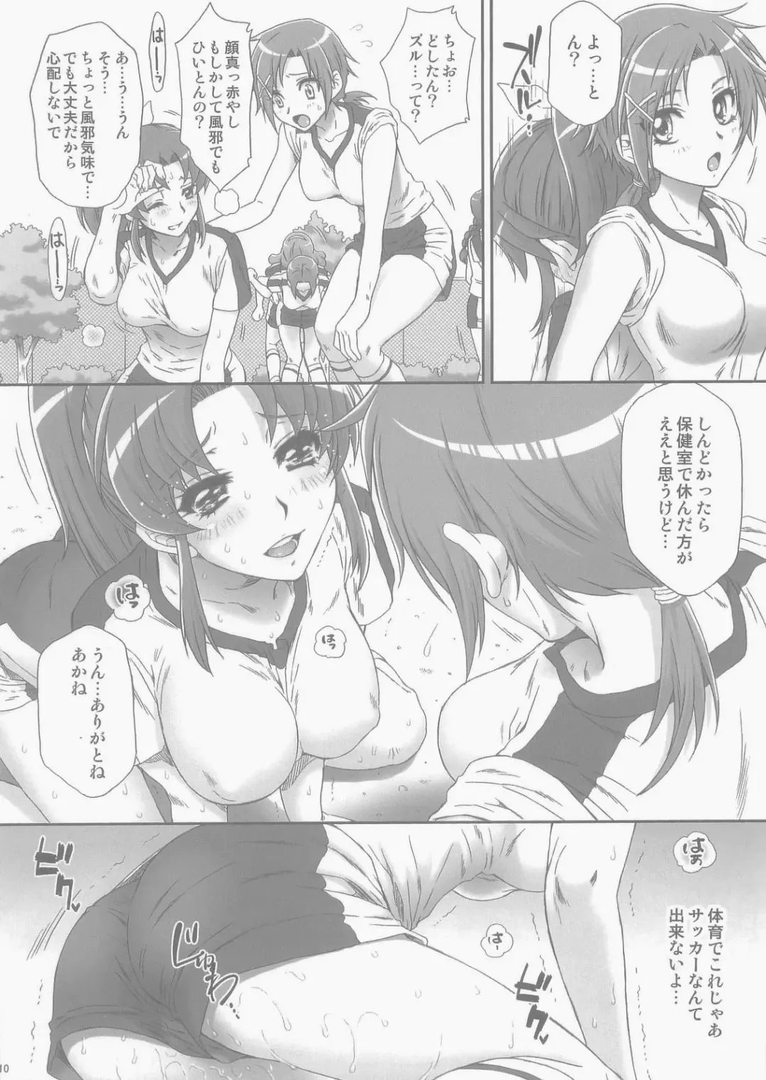 [Momoya Show-neko] Nao-chan de Asobou 2 Fhentai - Page 10