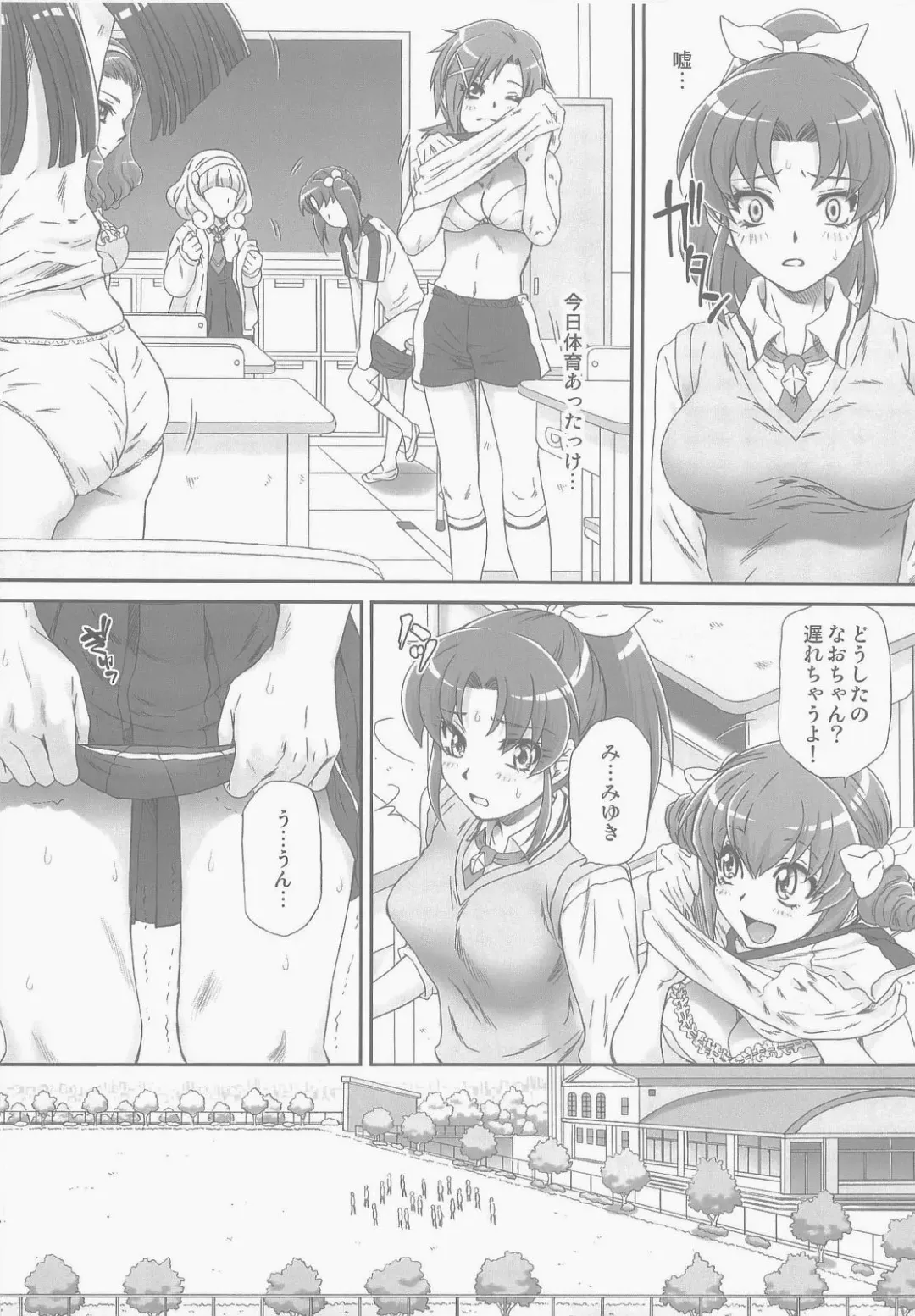 [Momoya Show-neko] Nao-chan de Asobou 2 Fhentai - Page 7