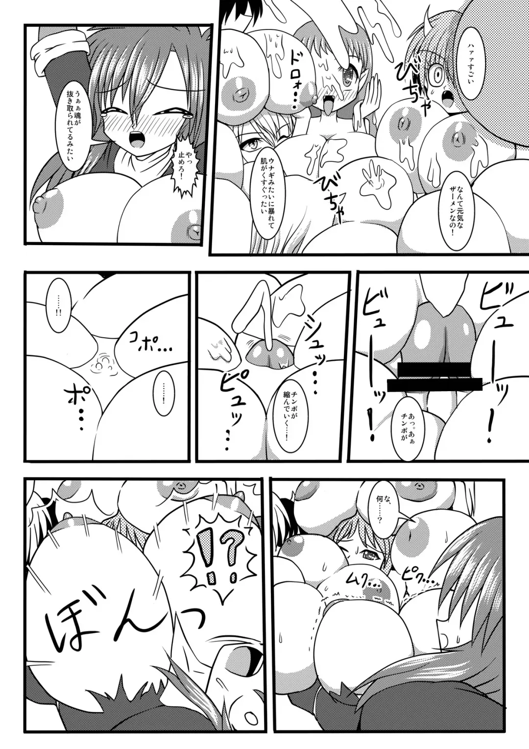 [Kurosaki Bunta] Succubusise! Fhentai - Page 10