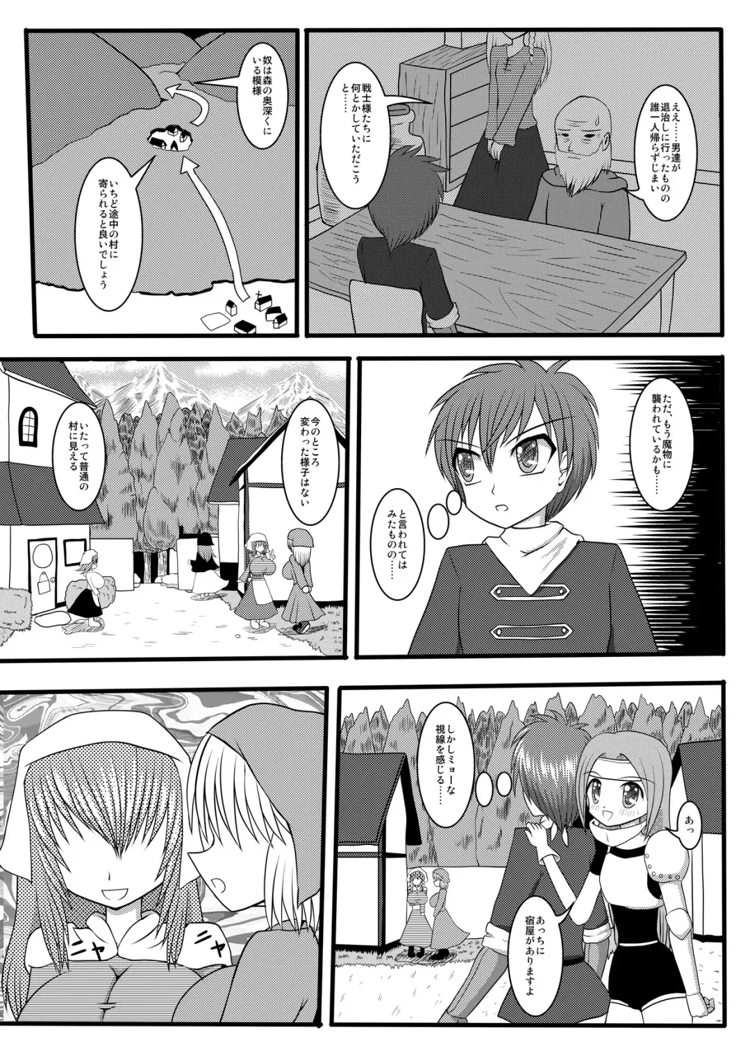 [Kurosaki Bunta] Succubusise! Fhentai - Page 2