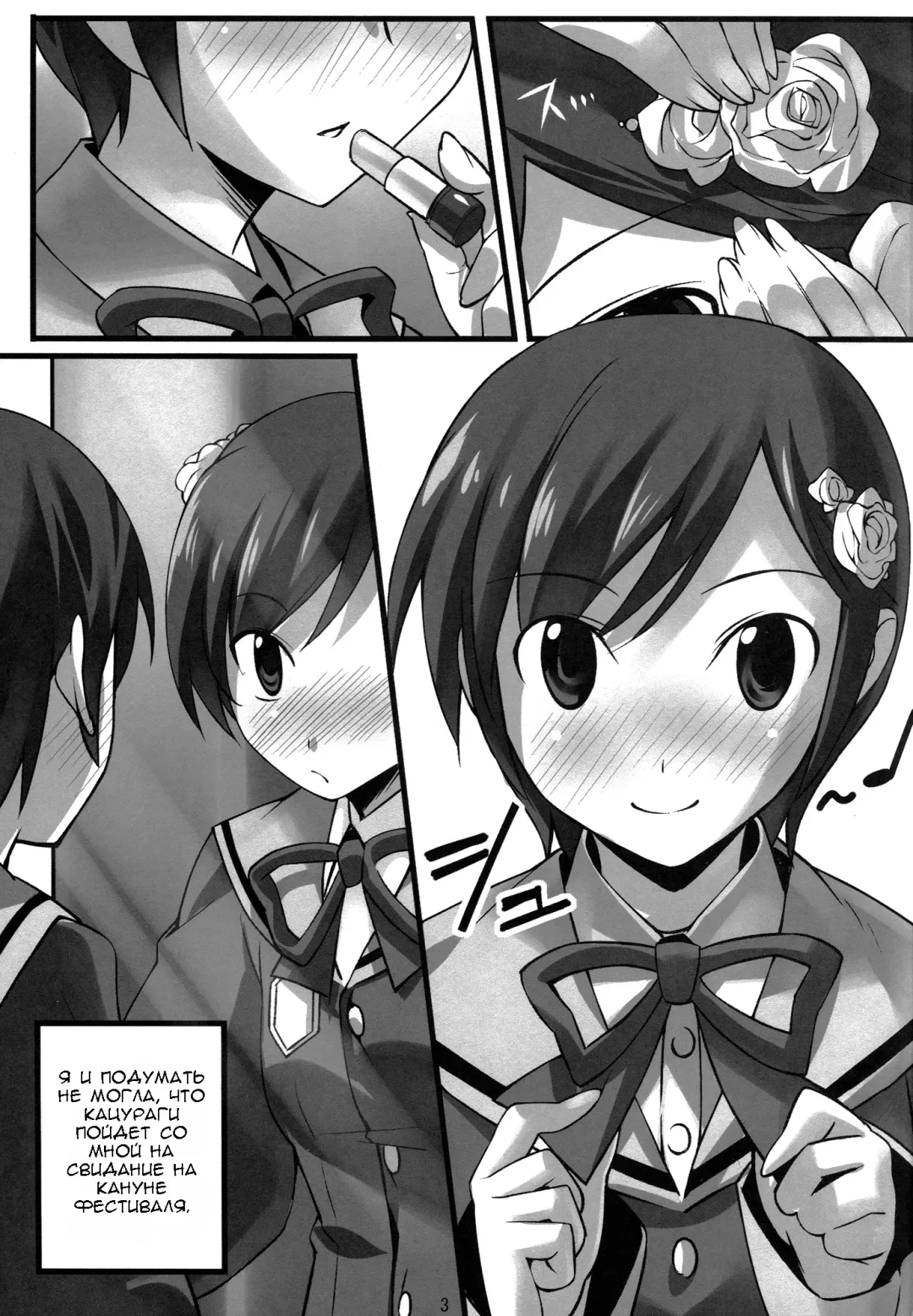 [Chikugen] Magibore | Serious Love Fhentai.net - Page 4