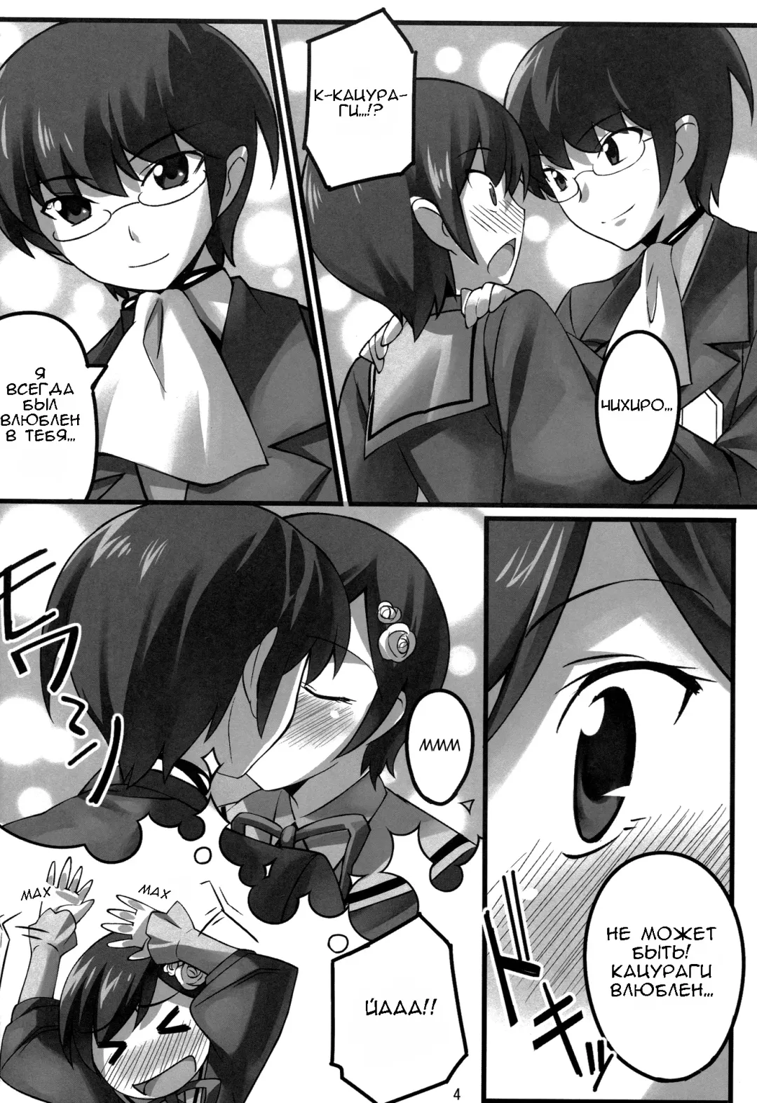 [Chikugen] Magibore | Serious Love Fhentai.net - Page 5