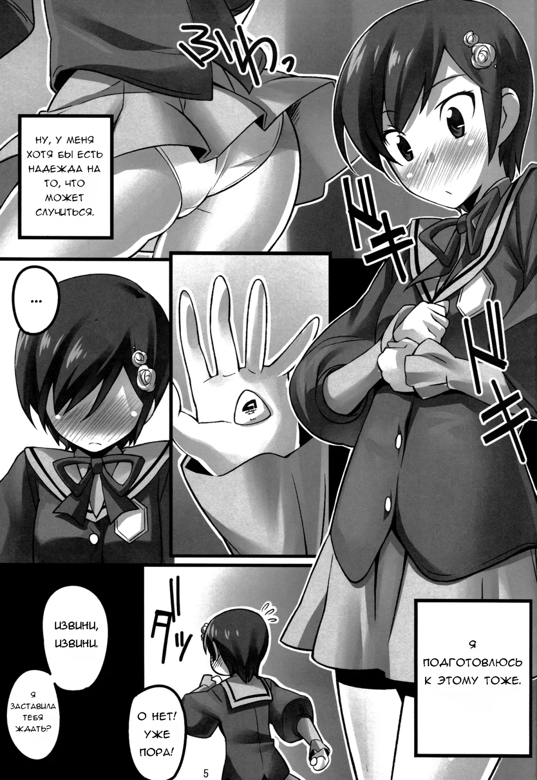 [Chikugen] Magibore | Serious Love Fhentai.net - Page 6