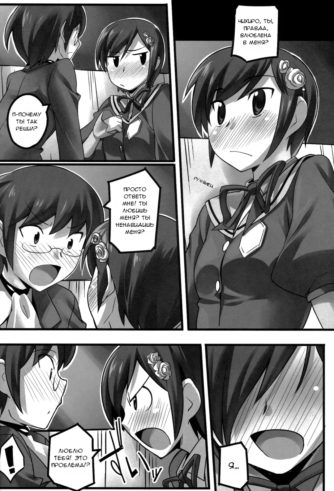 [Chikugen] Magibore | Serious Love Fhentai.net - Page 7