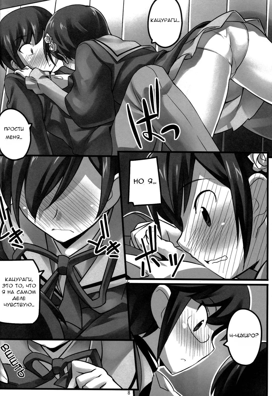 [Chikugen] Magibore | Serious Love Fhentai.net - Page 9