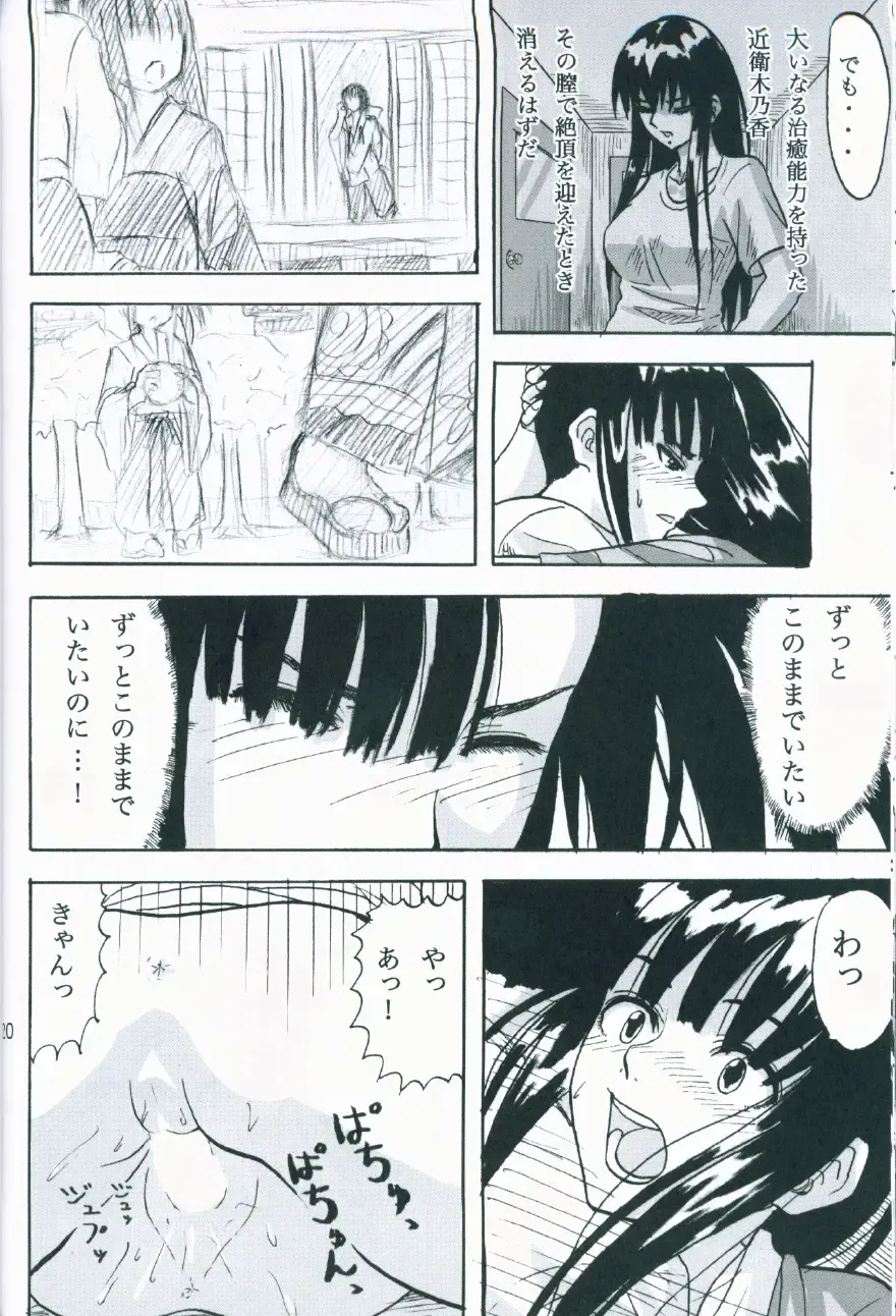 [Minarai Zouhyou] Kagami ni Utsushita Omoi e 4 Fhentai.net - Page 19