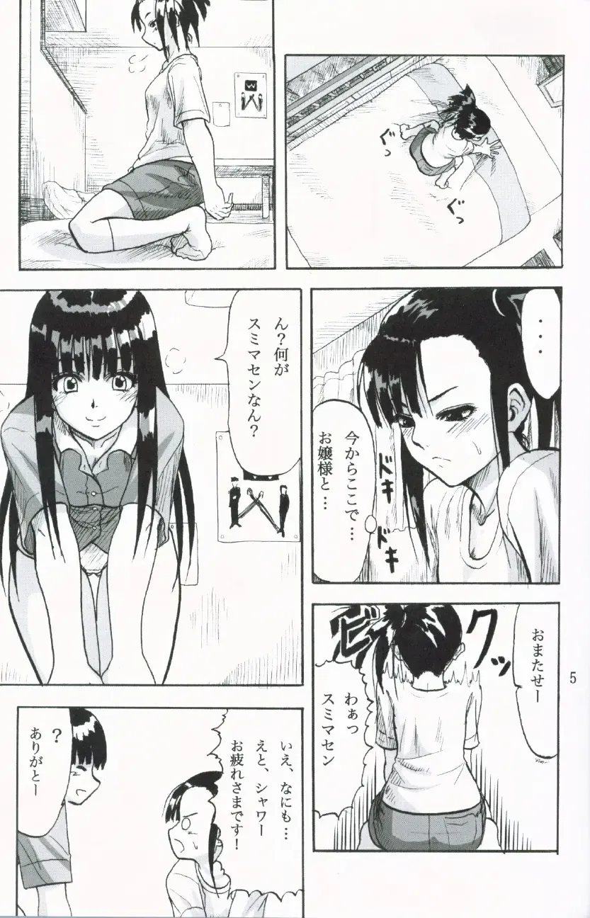 [Minarai Zouhyou] Kagami ni Utsushita Omoi e 4 Fhentai.net - Page 4