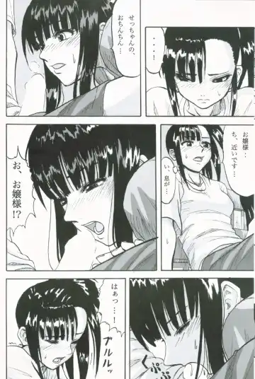 [Minarai Zouhyou] Kagami ni Utsushita Omoi e 4 Fhentai.net - Page 9