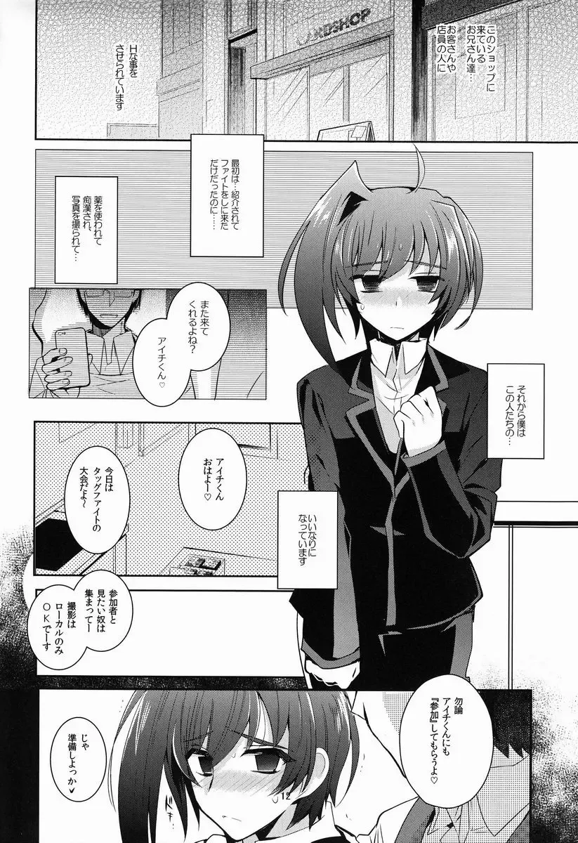 [Kirimoto Yuuji] Aichi-kan playng 2 Fhentai - Page 13