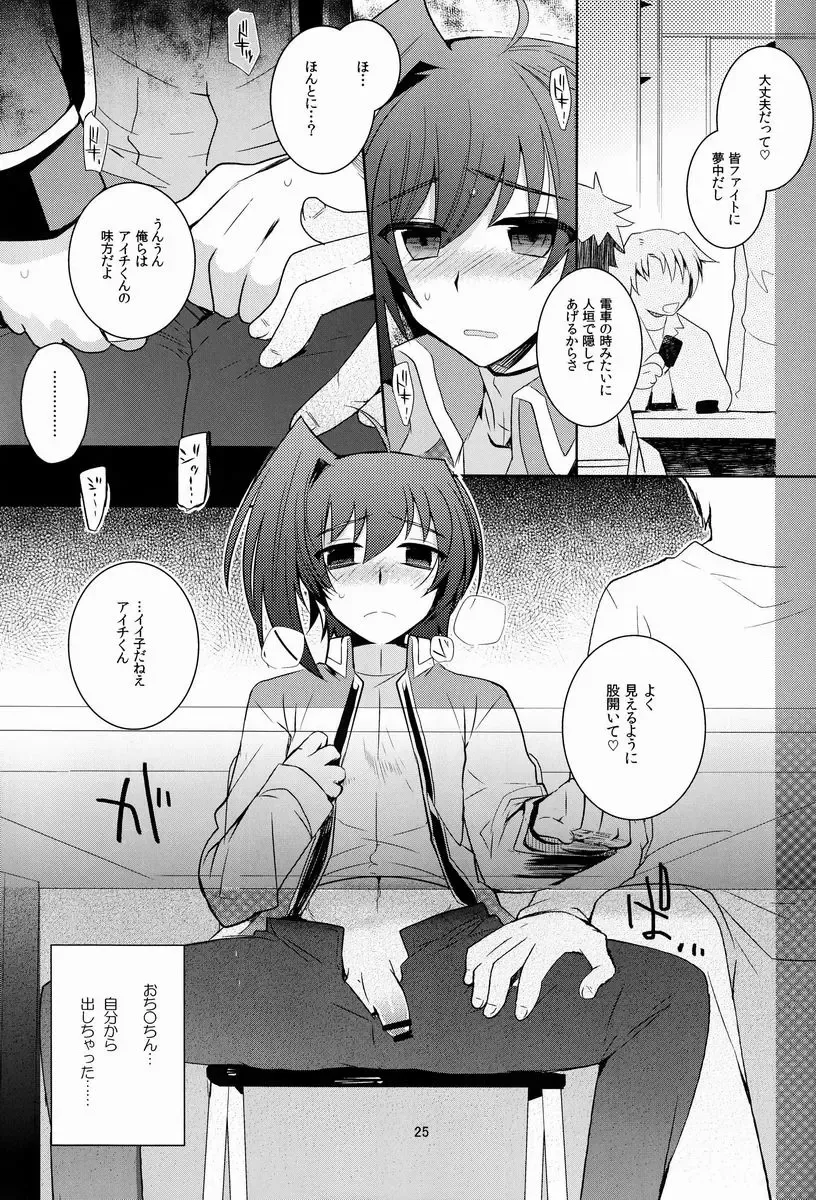 [Kirimoto Yuuji] Aichi-kan playng 2 Fhentai - Page 26
