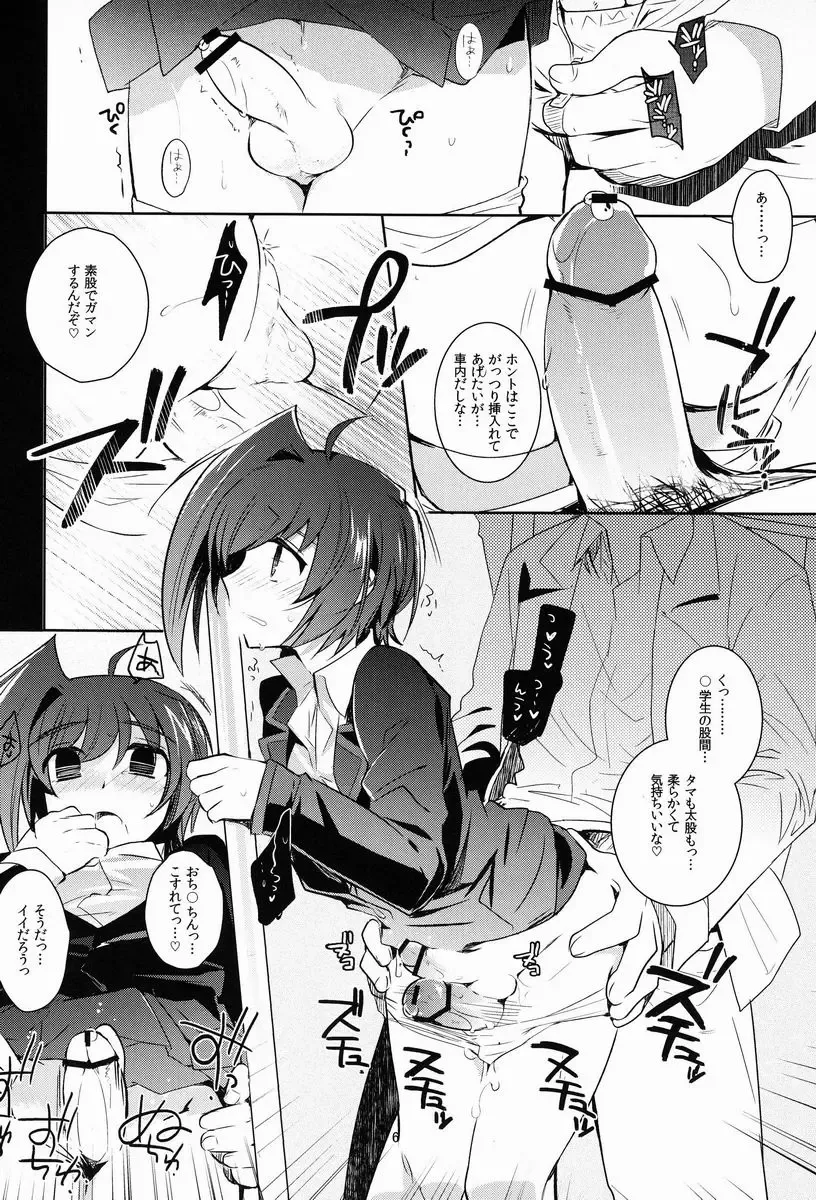 [Kirimoto Yuuji] Aichi-kan playng 2 Fhentai - Page 7