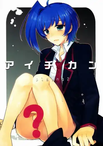[Kirimoto Yuuji] Aichi-kan playng 2 - Fhentai