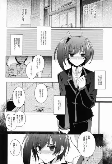 [Kirimoto Yuuji] Aichi-kan playng 2 Fhentai - Page 13