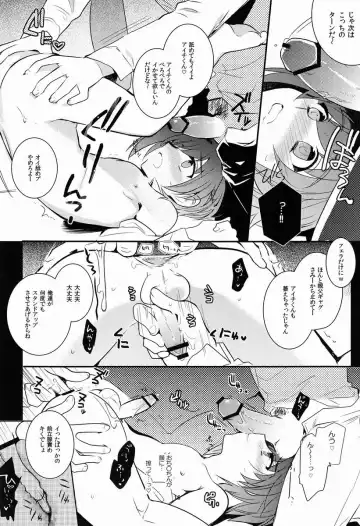 [Kirimoto Yuuji] Aichi-kan playng 2 Fhentai - Page 17